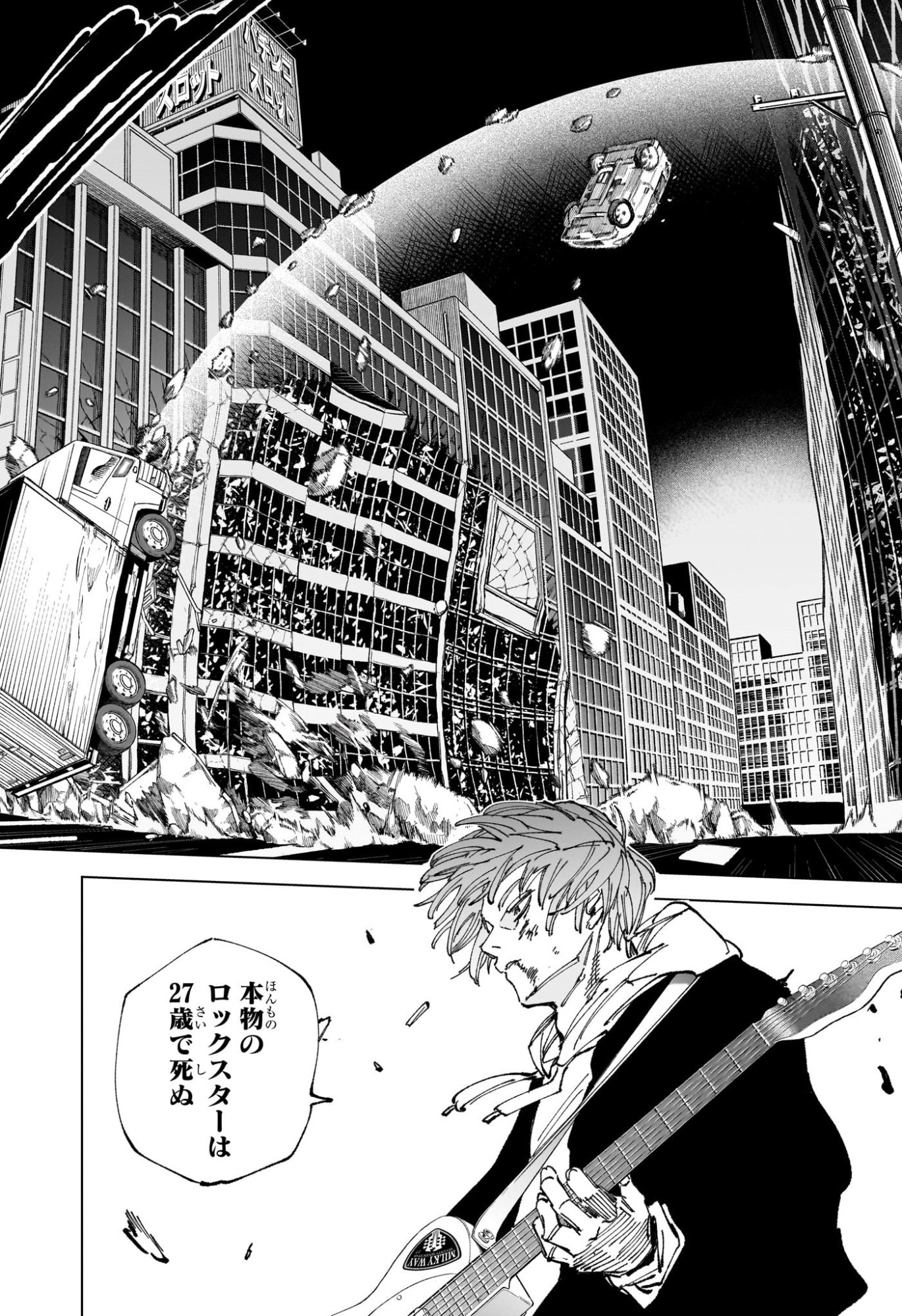 サカモトデイズ raw Chap 262 - Next Chap 263
