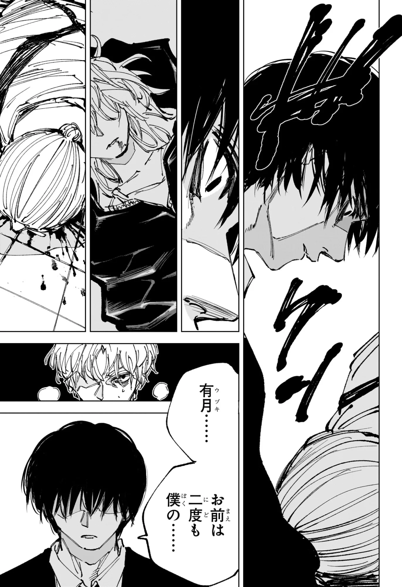 サカモトデイズ raw Chap 267 - Next Chap 268