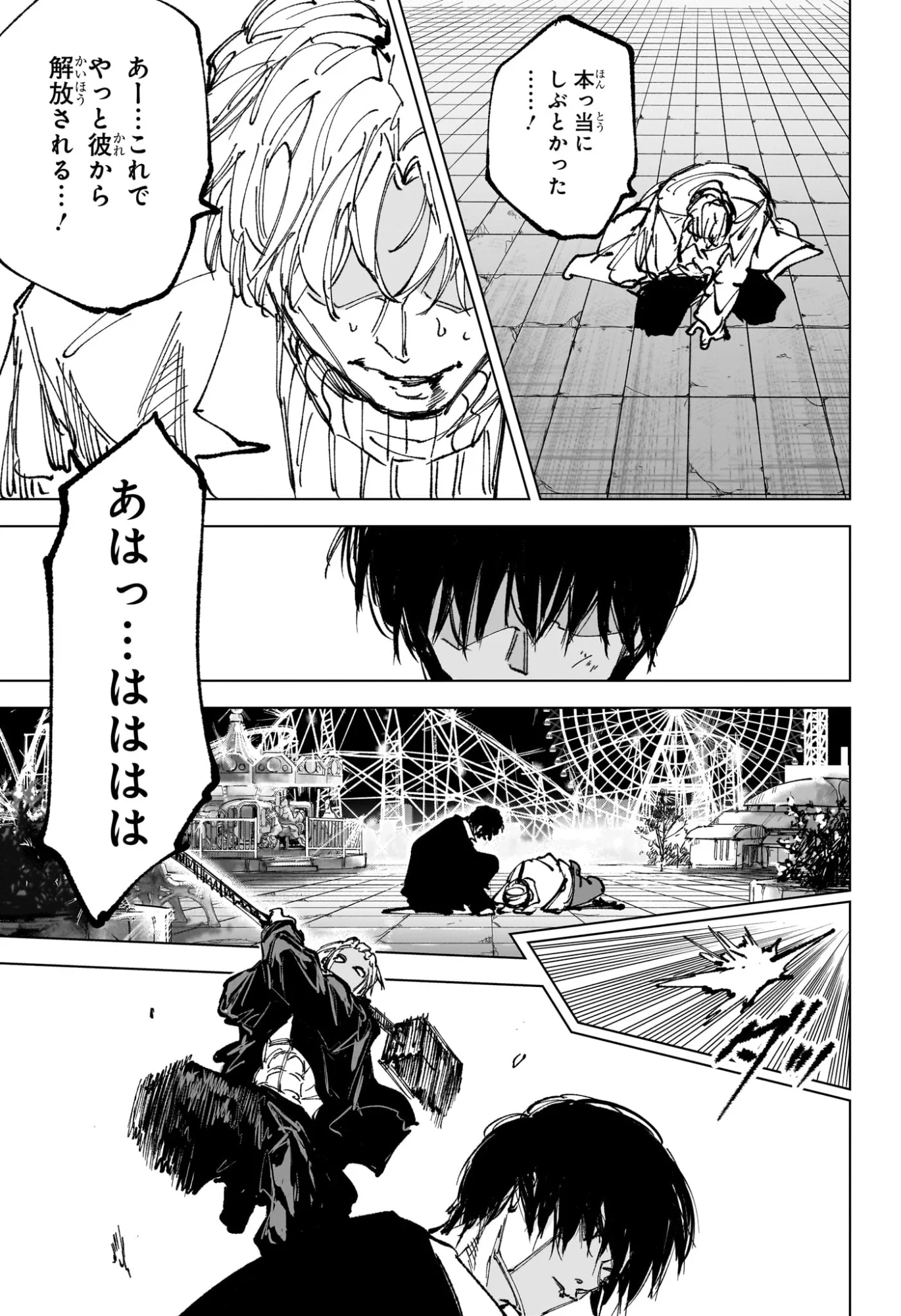 サカモトデイズ raw Chap 267 - Next Chap 268