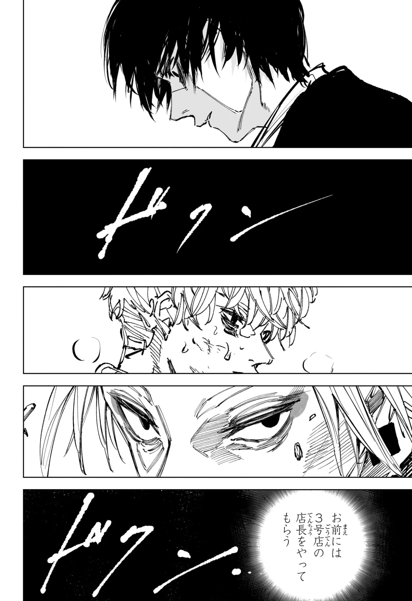 サカモトデイズ raw Chap 267 - Next Chap 268