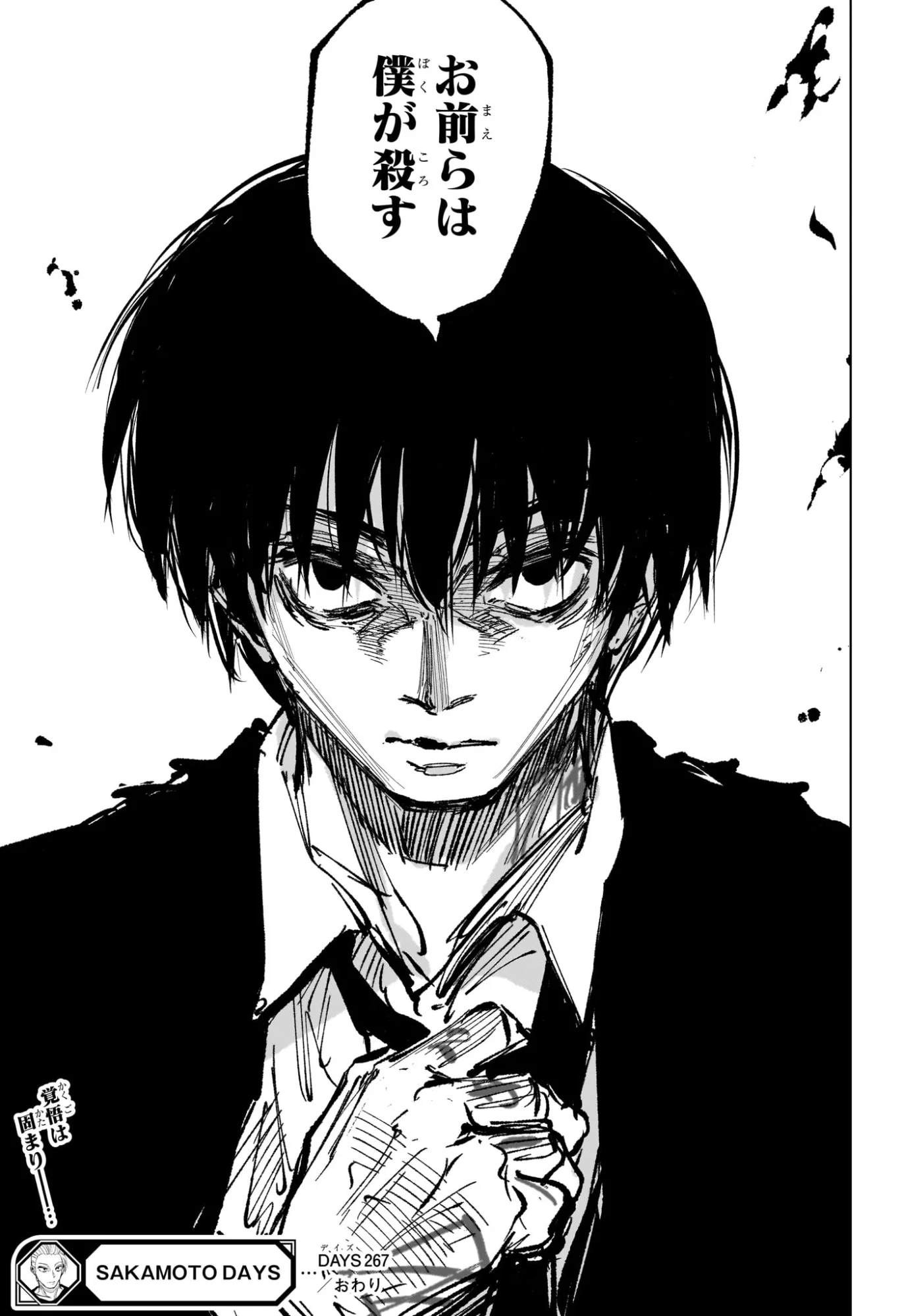サカモトデイズ raw Chap 267 - Next Chap 268