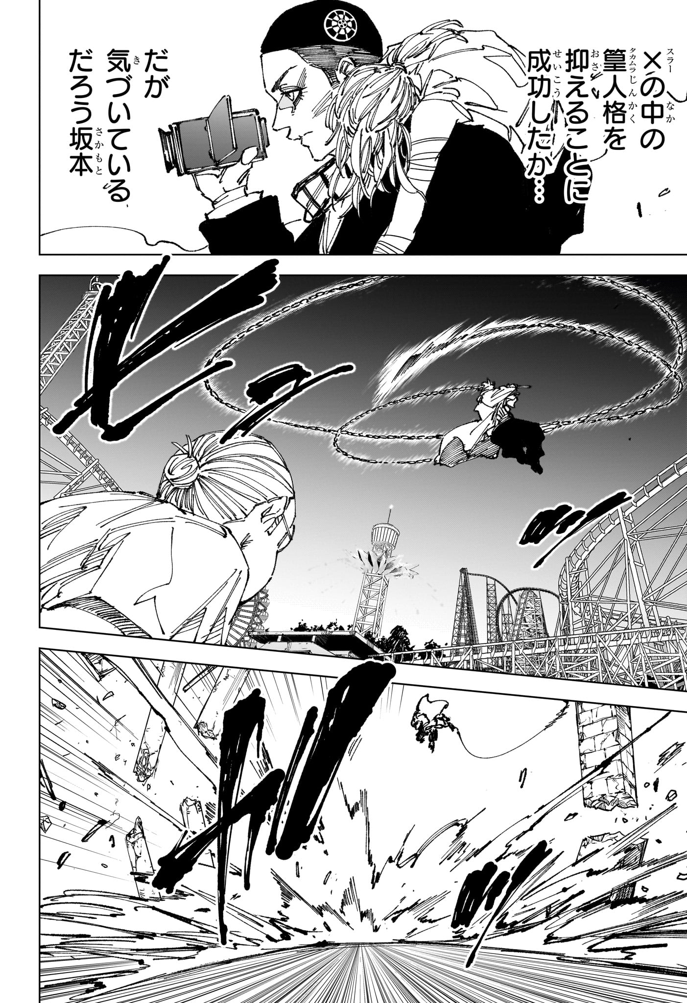 サカモトデイズ raw Chap 264 - Next Chap 265