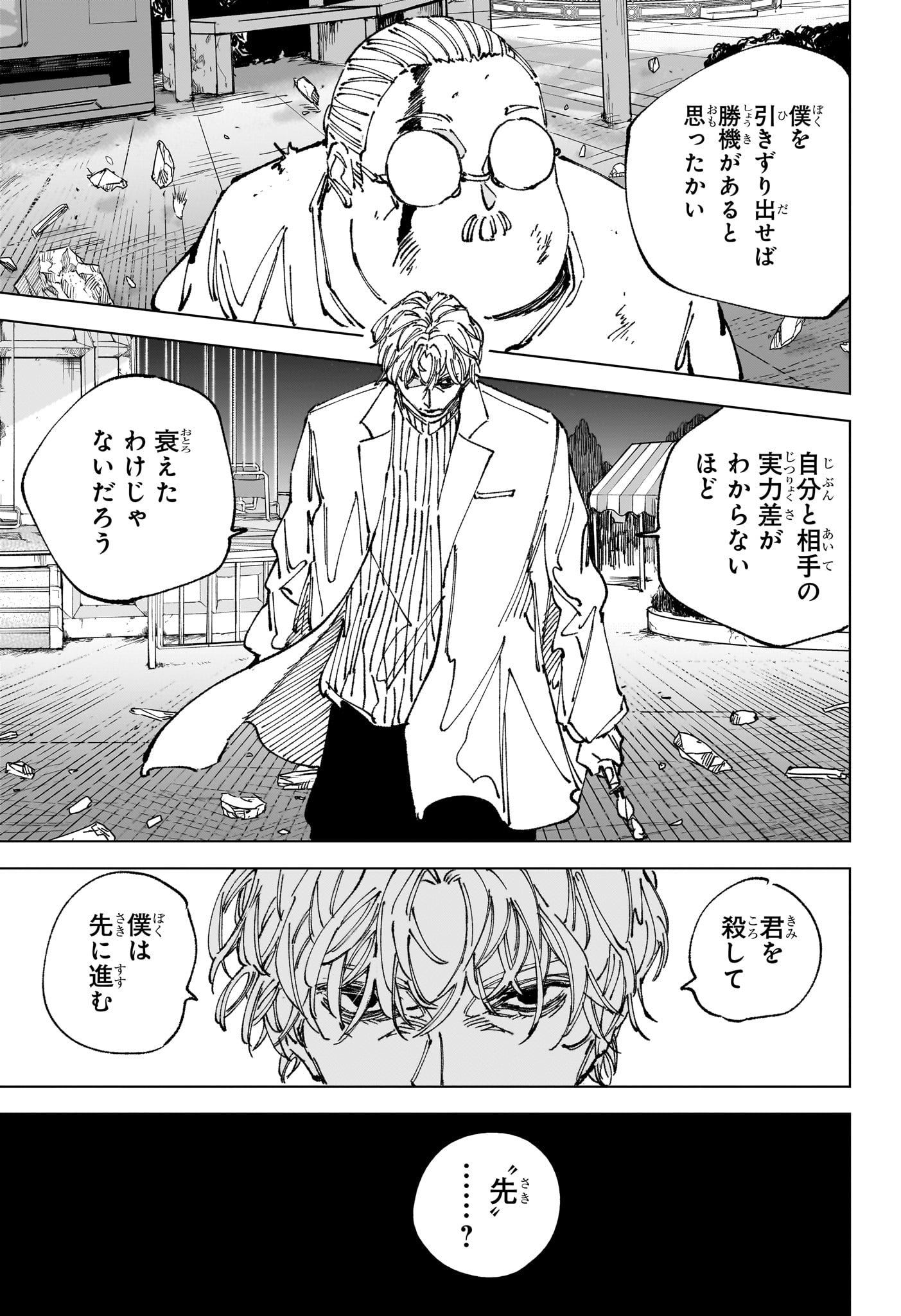 サカモトデイズ raw Chap 264 - Next Chap 265