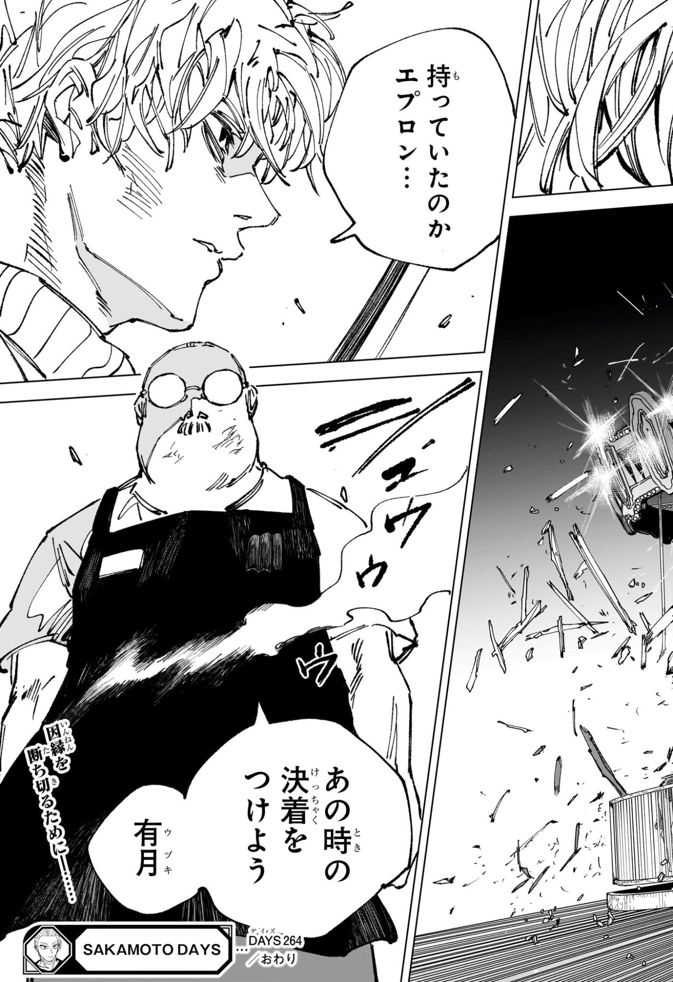サカモトデイズ raw Chap 264 - Next Chap 265