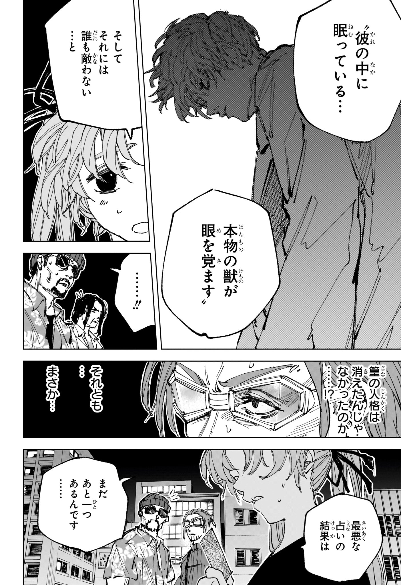 サカモトデイズ raw Chap 265 - Next Chap 266