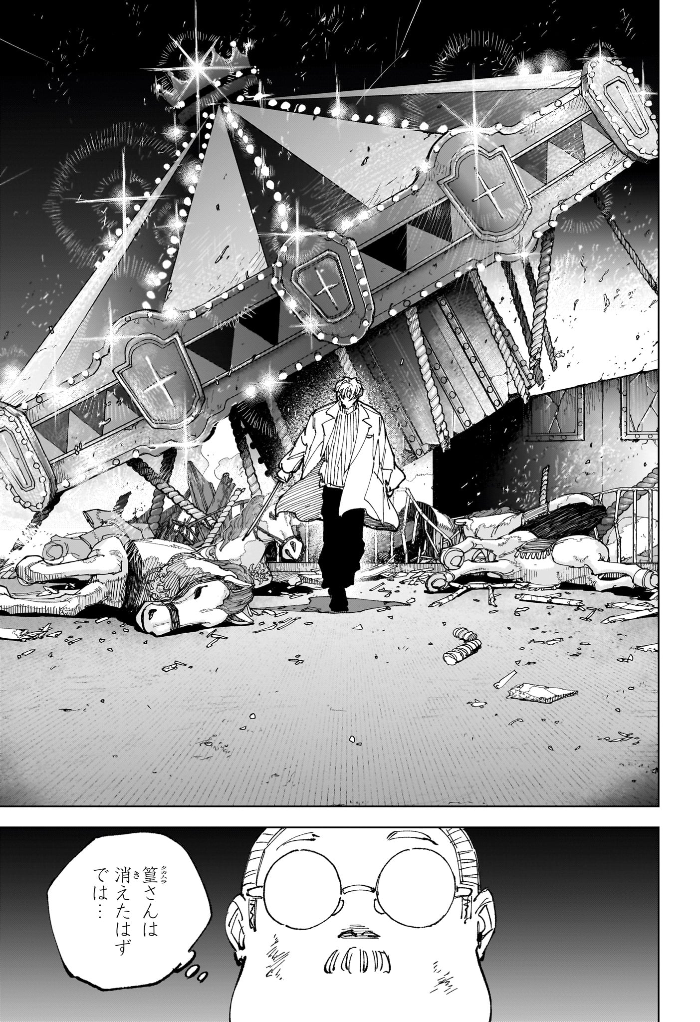 サカモトデイズ raw Chap 265 - Next Chap 266