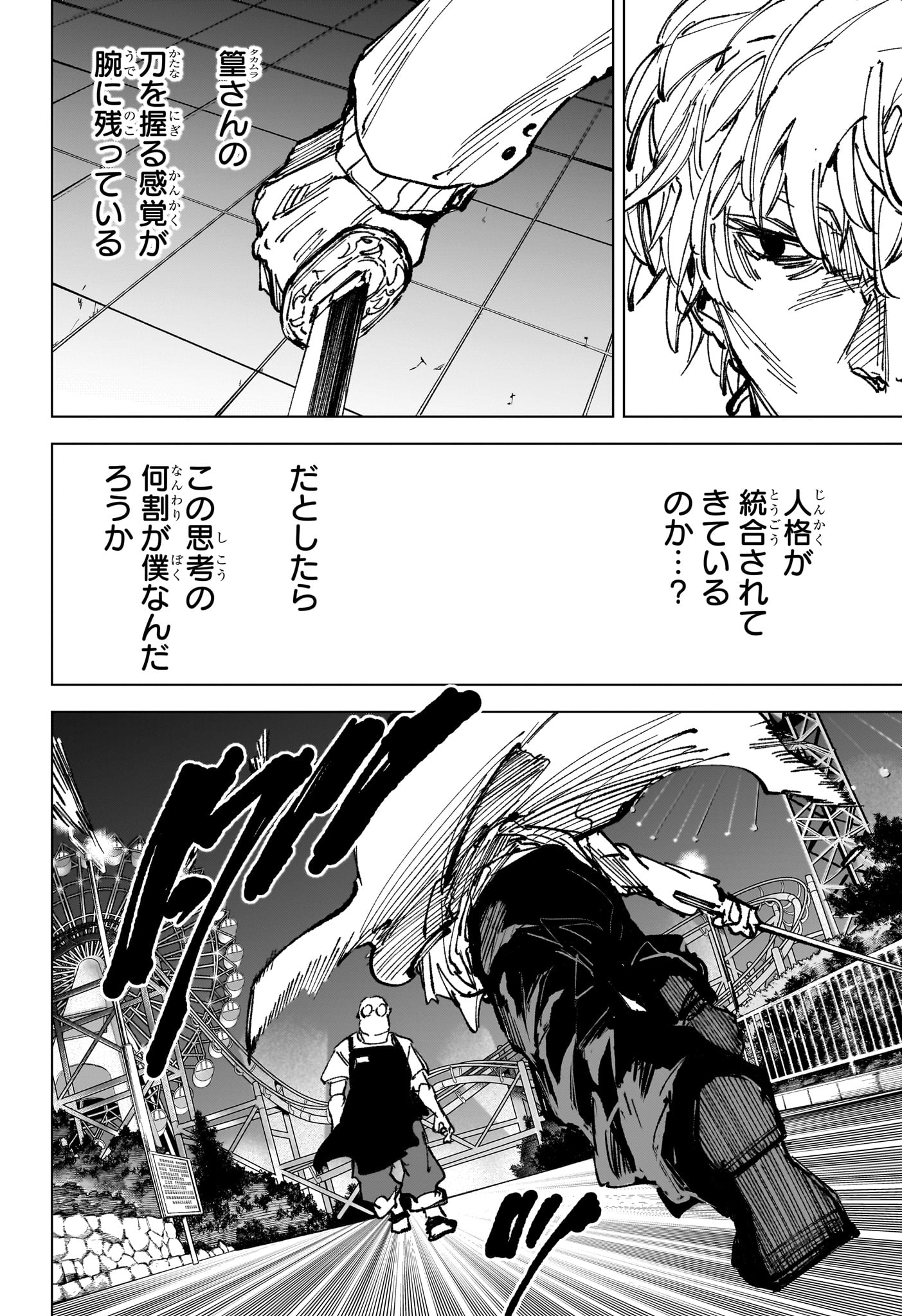 サカモトデイズ raw Chap 265 - Next Chap 266