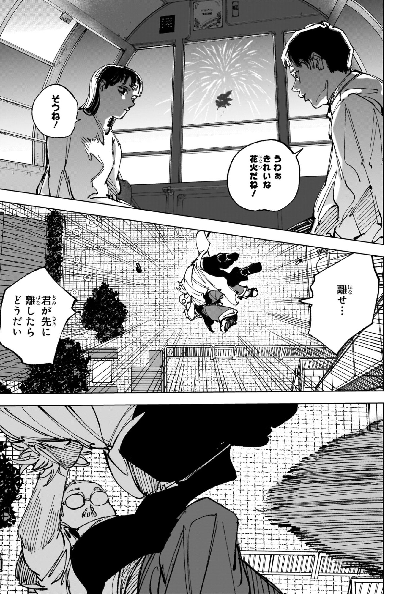 サカモトデイズ raw Chap 265 - Next Chap 266
