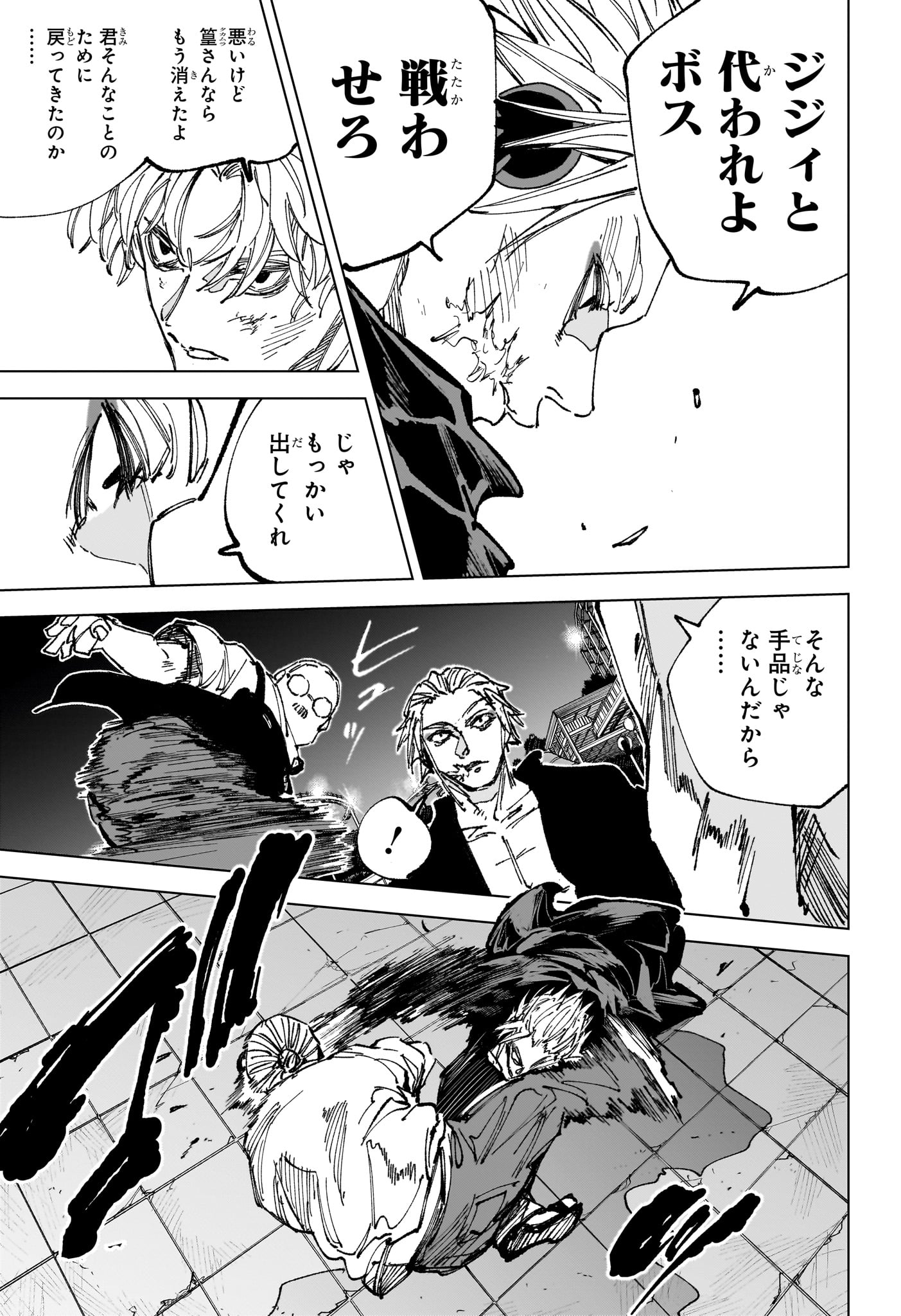 サカモトデイズ raw Chap 266 - Next Chap 267