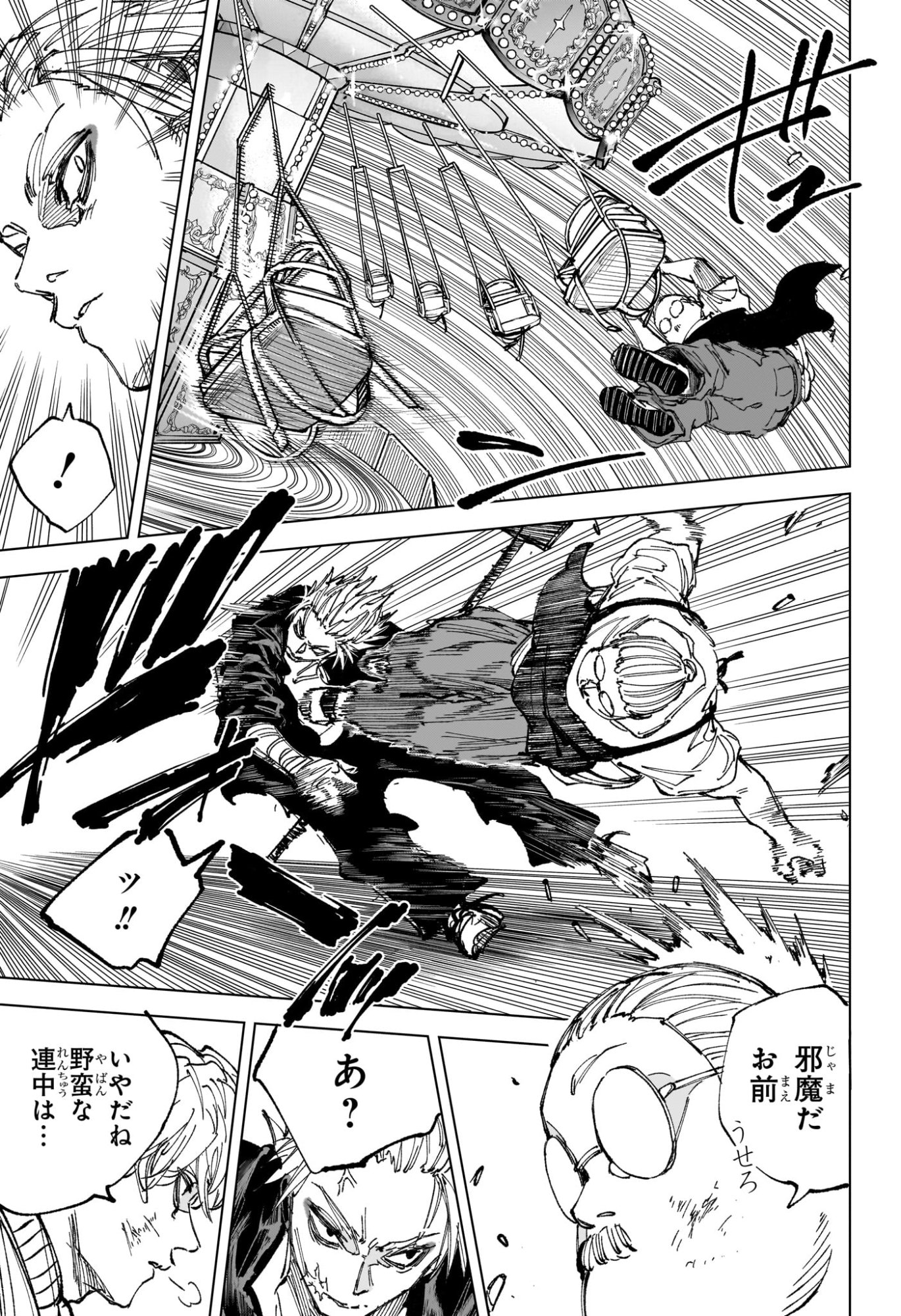 サカモトデイズ raw Chap 266 - Next Chap 267