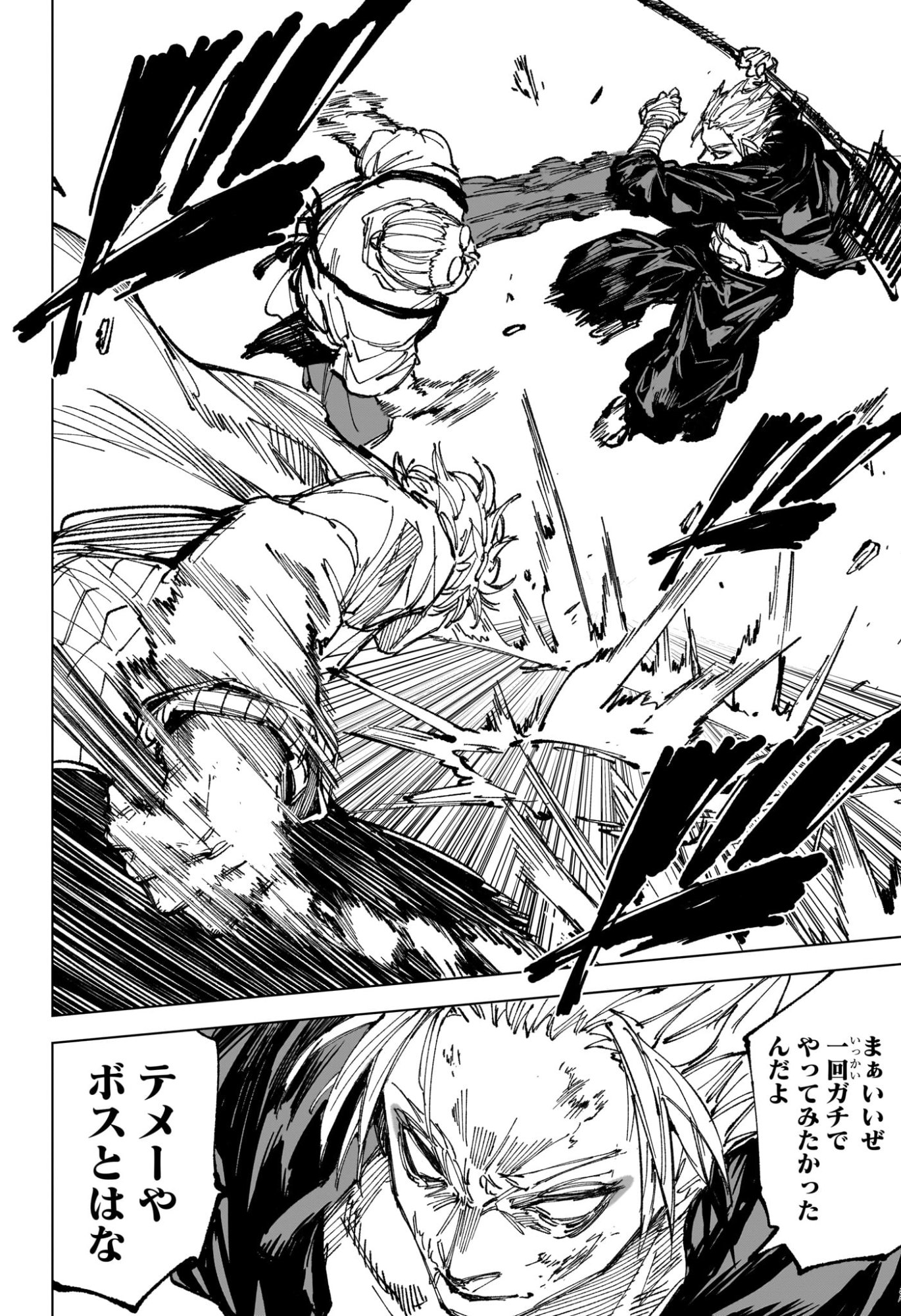 サカモトデイズ raw Chap 266 - Next Chap 267