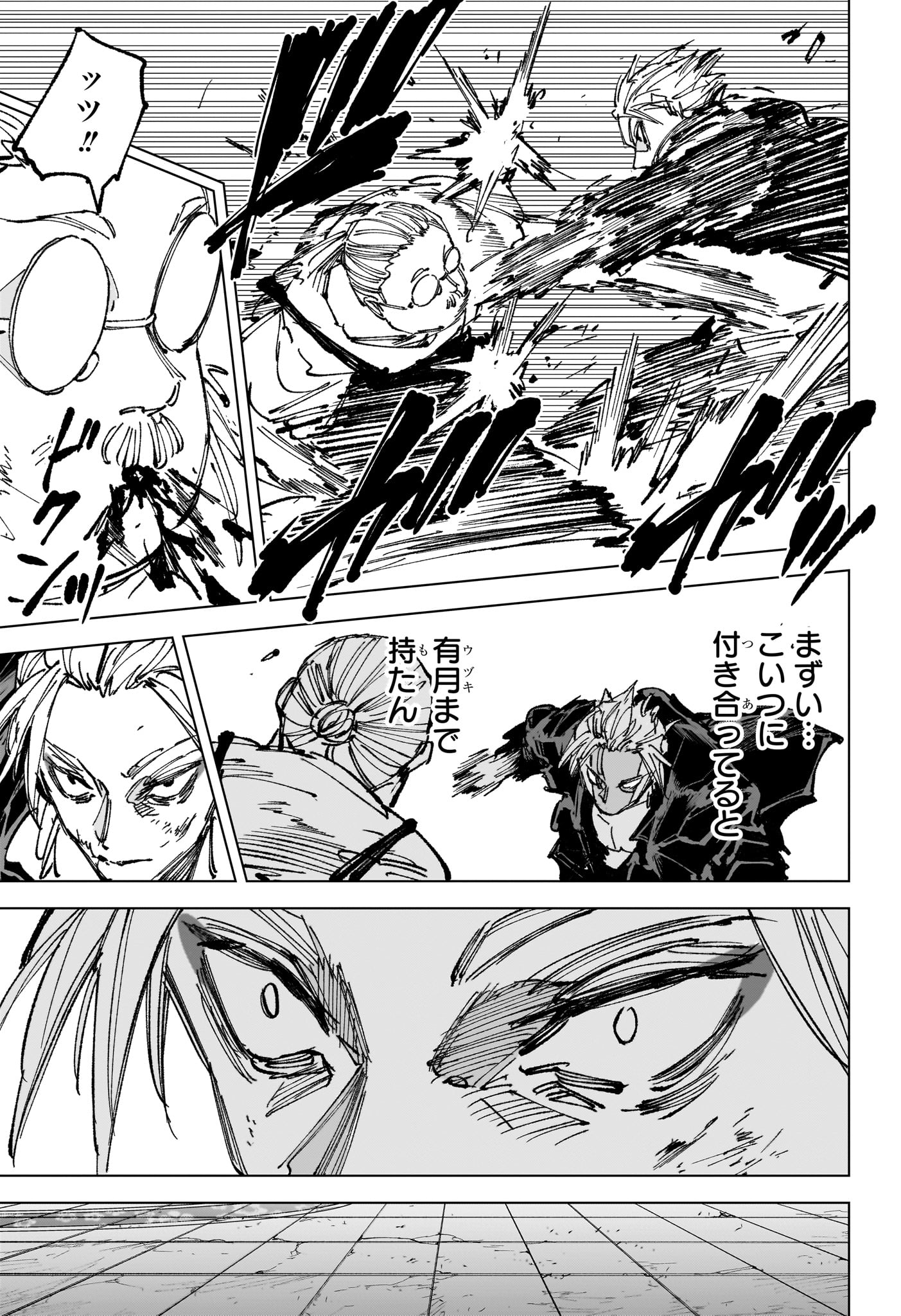 サカモトデイズ raw Chap 266 - Next Chap 267