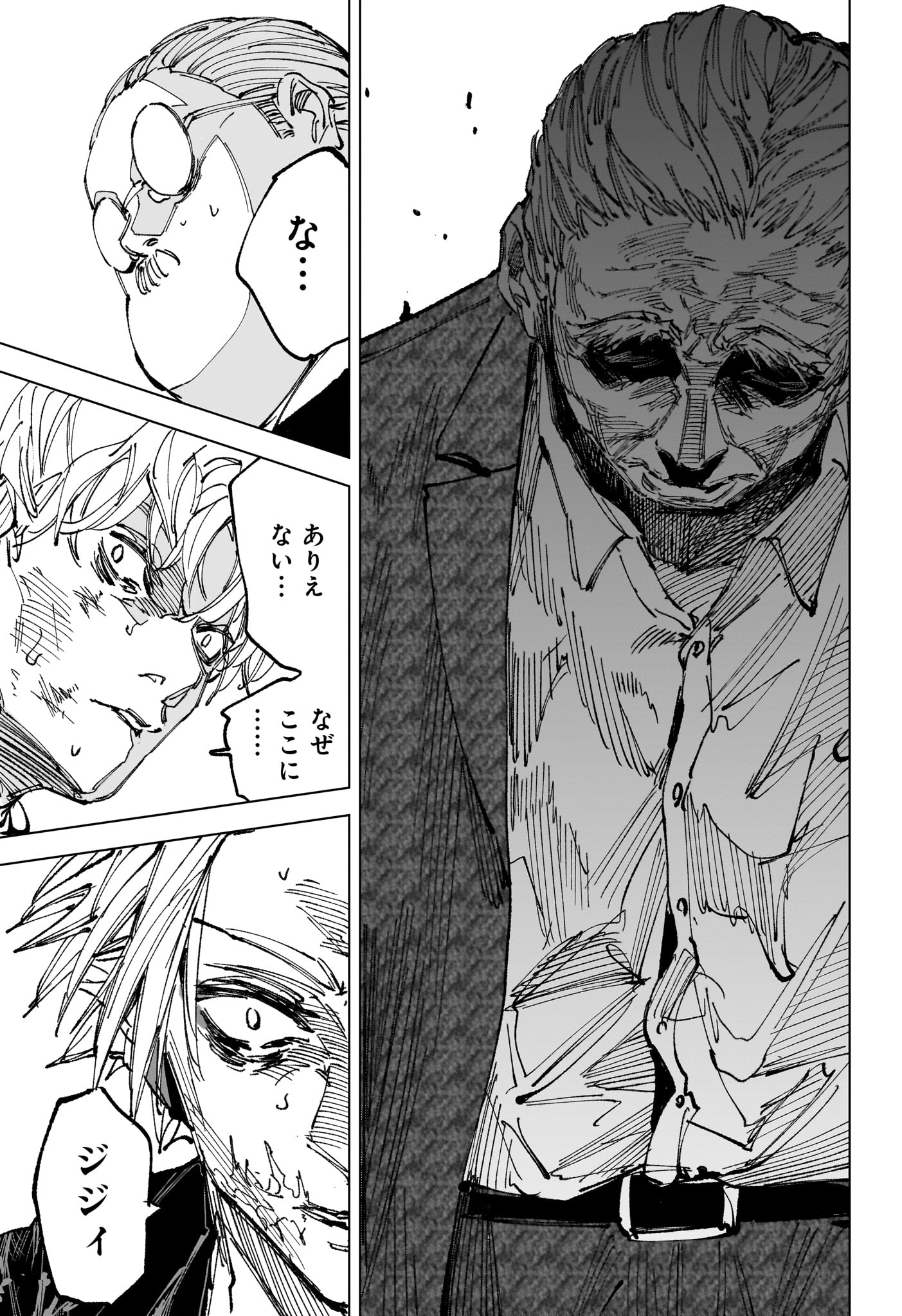 サカモトデイズ raw Chap 266 - Next Chap 267
