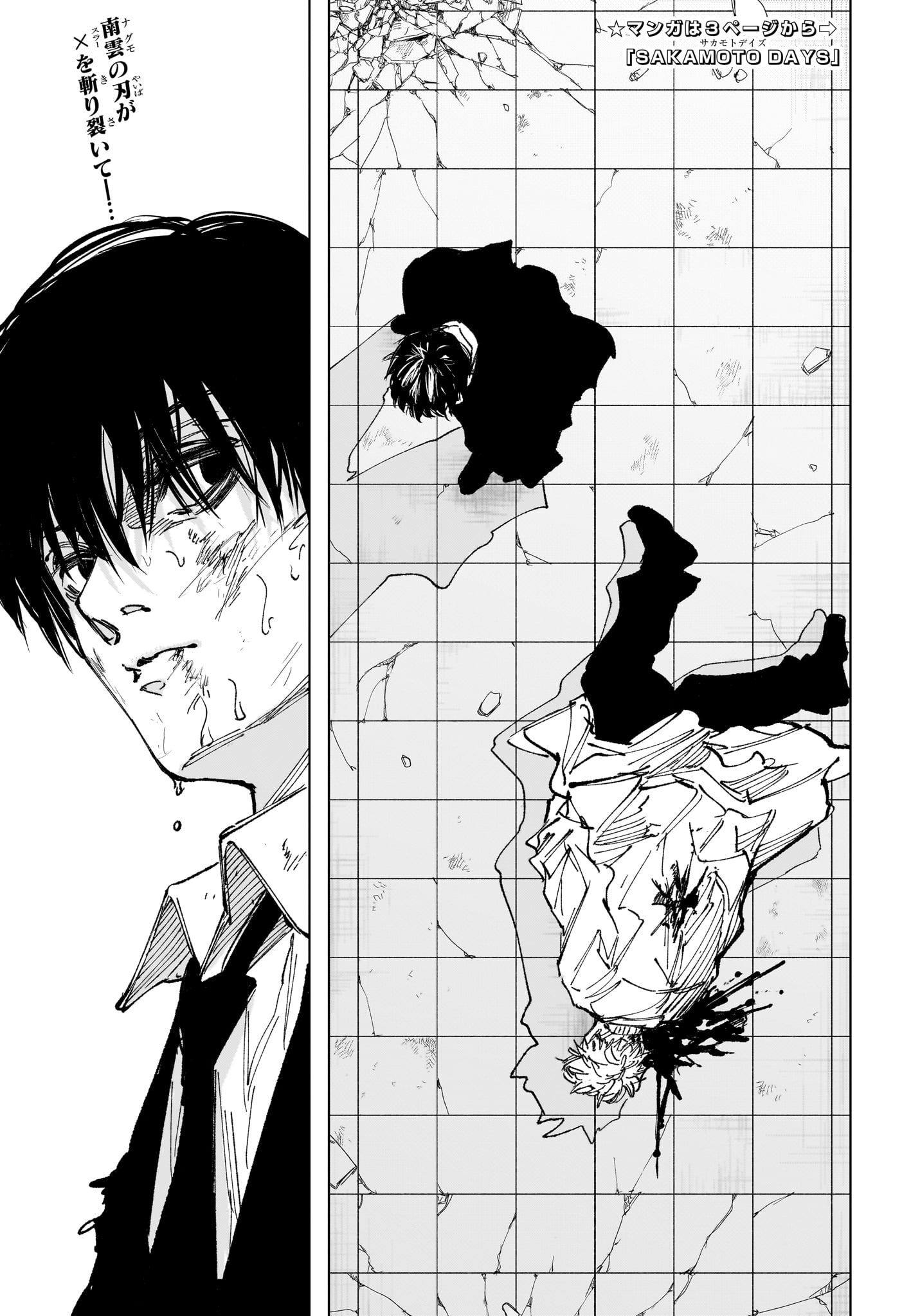 サカモトデイズ raw Chap 269 - Next Chap 270