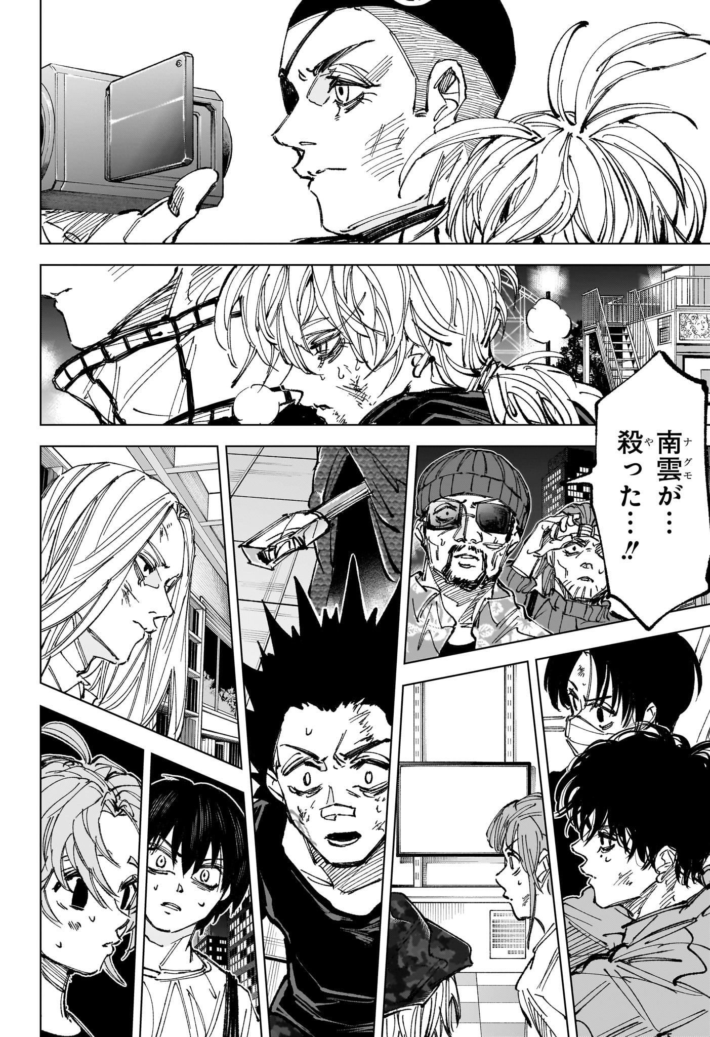 サカモトデイズ raw Chap 269 - Next Chap 270