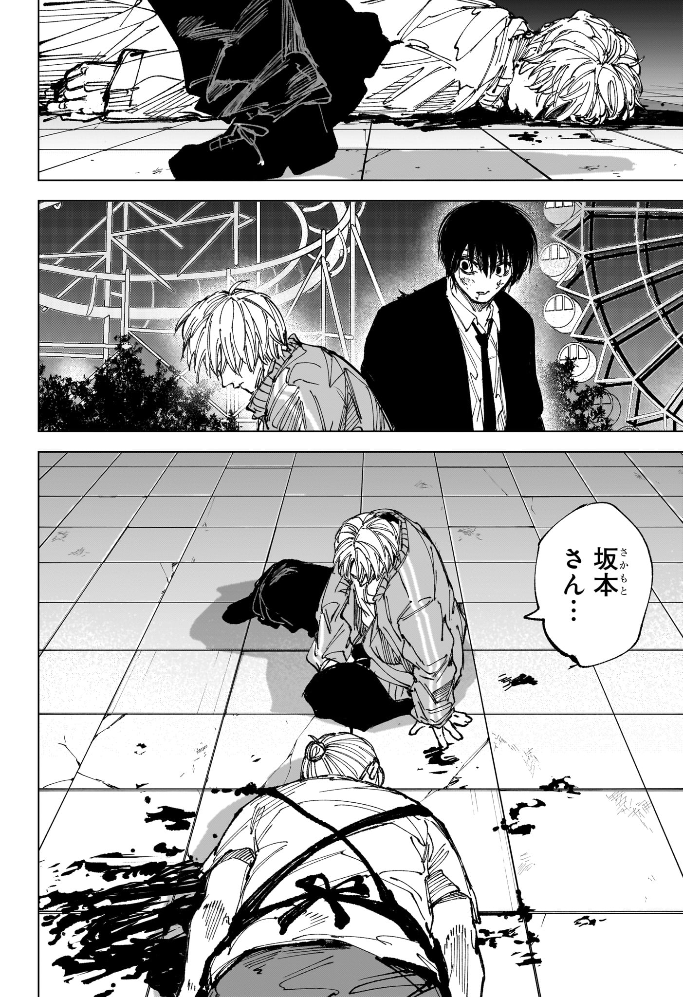 サカモトデイズ raw Chap 269 - Next Chap 270