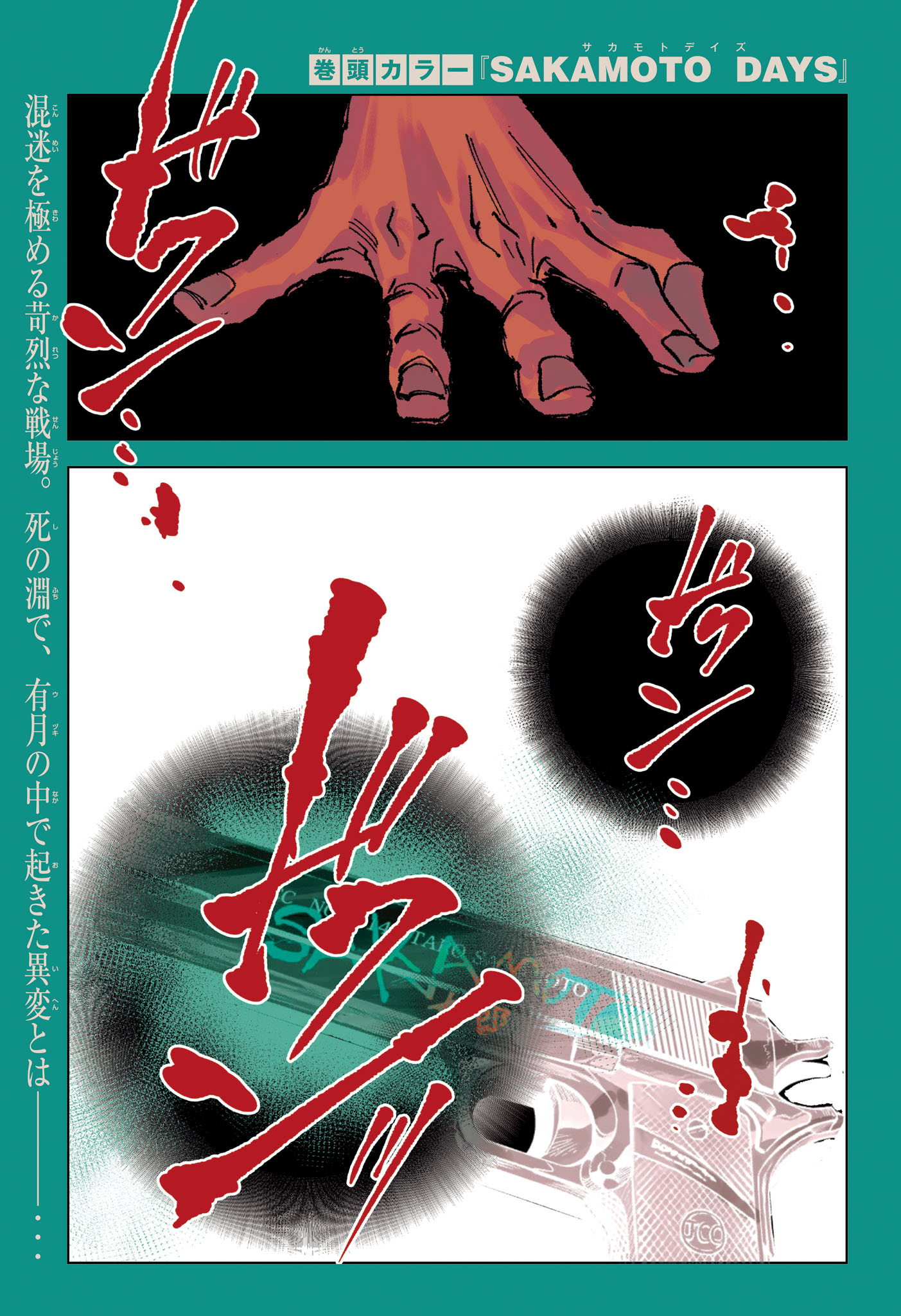 サカモトデイズ raw Chap 269 - Next Chap 270