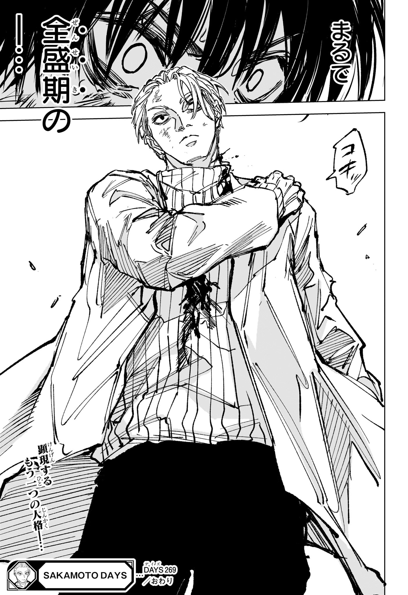サカモトデイズ raw Chap 269 - Next Chap 270