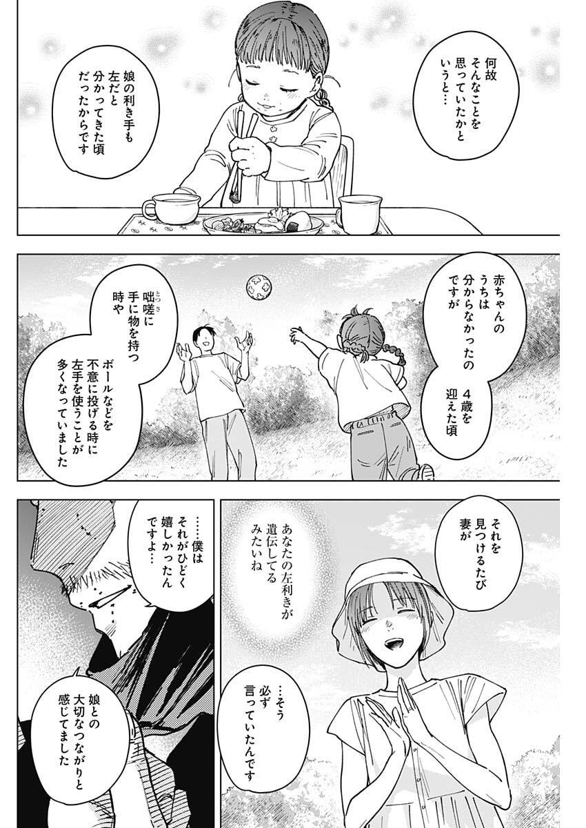 山劇 Chap 10 - Next Chap 11