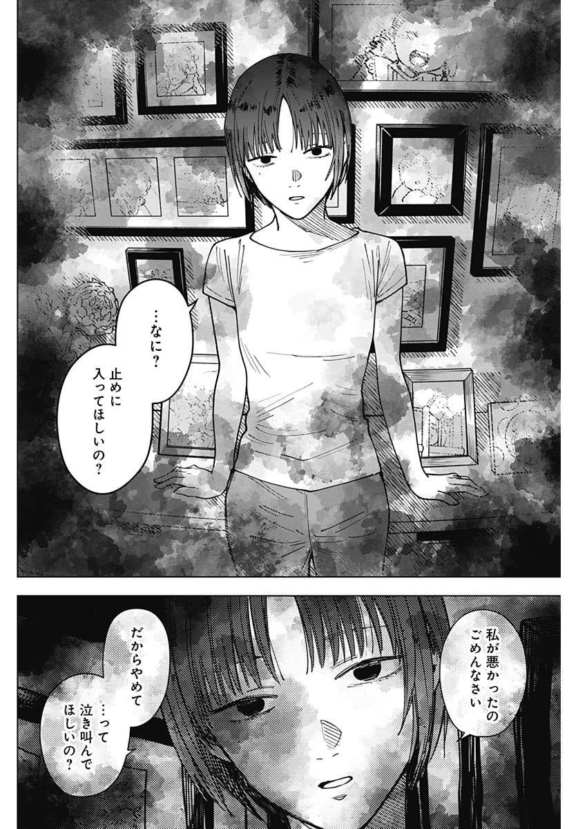 山劇 Chap 10 - Next Chap 11