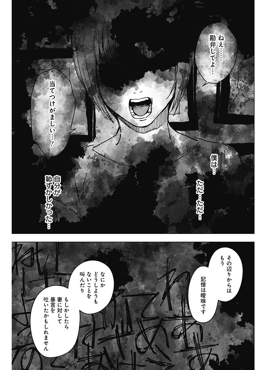 山劇 Chap 10 - Next Chap 11