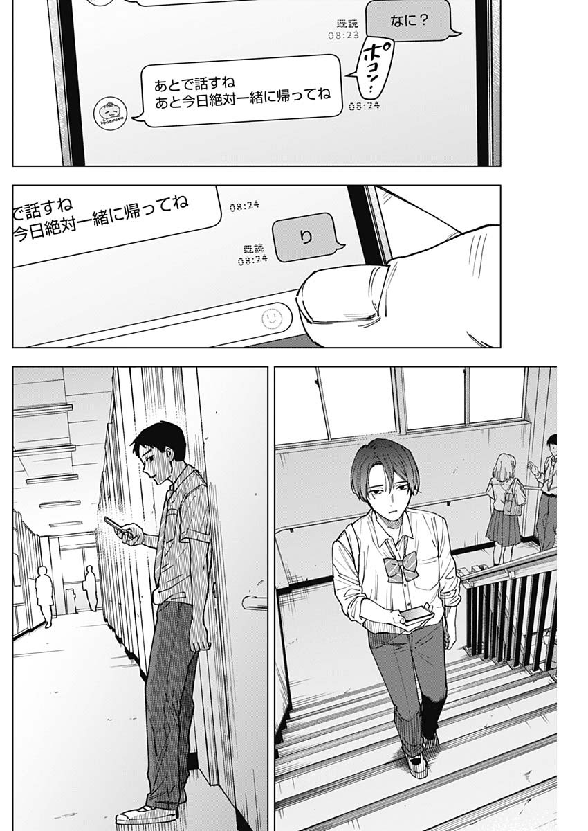 山劇 Chap 11 - Next Chap 12