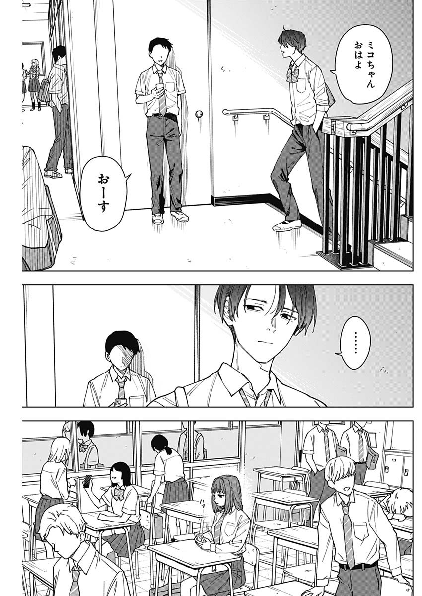 山劇 Chap 11 - Next Chap 12