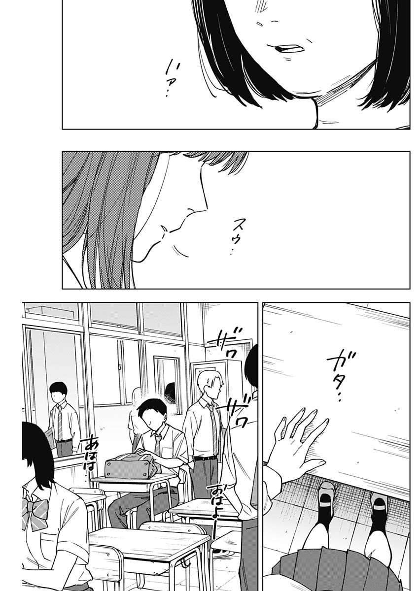 山劇 Chap 11 - Next Chap 12