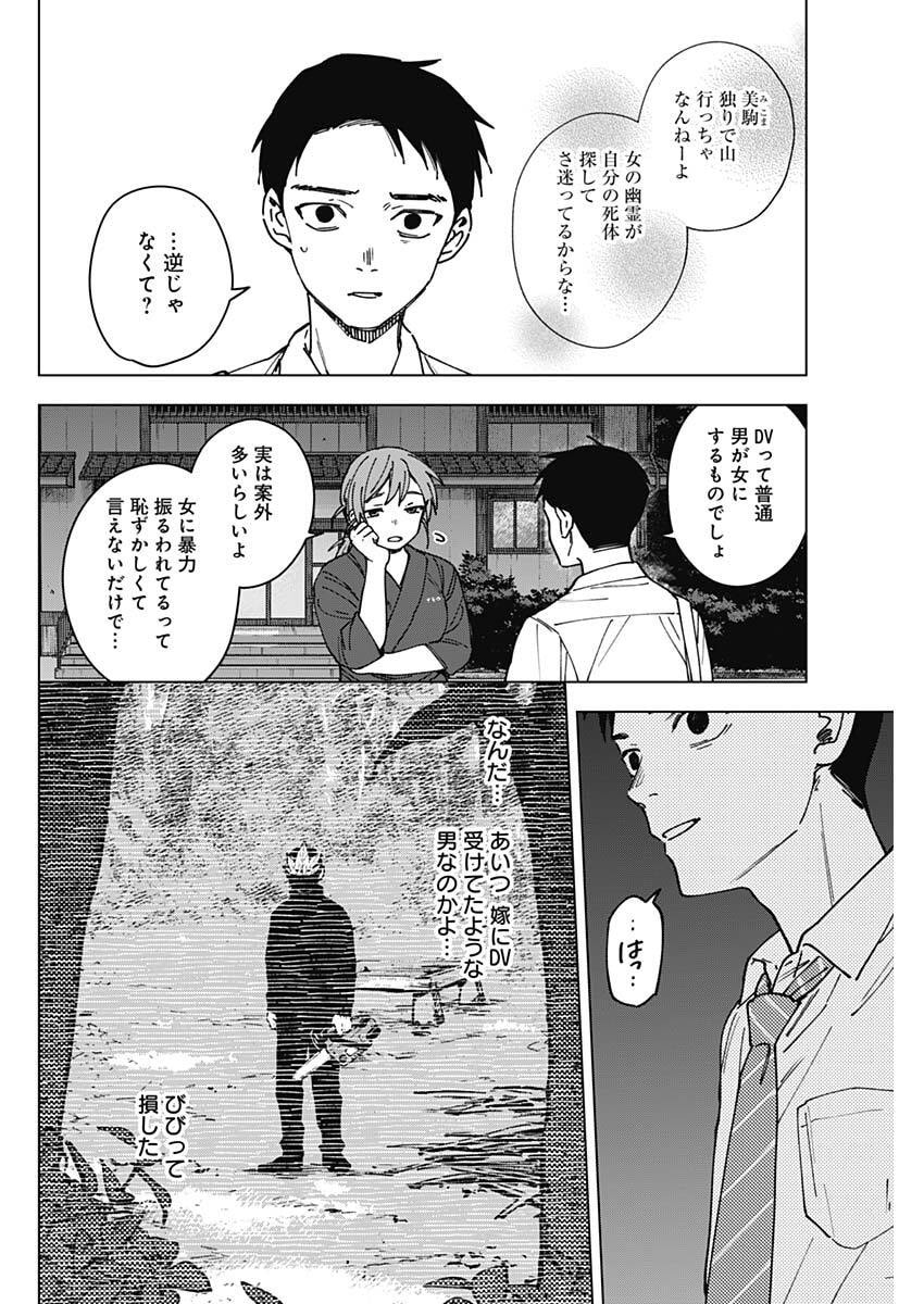 山劇 Chap 4 - Next Chap 5