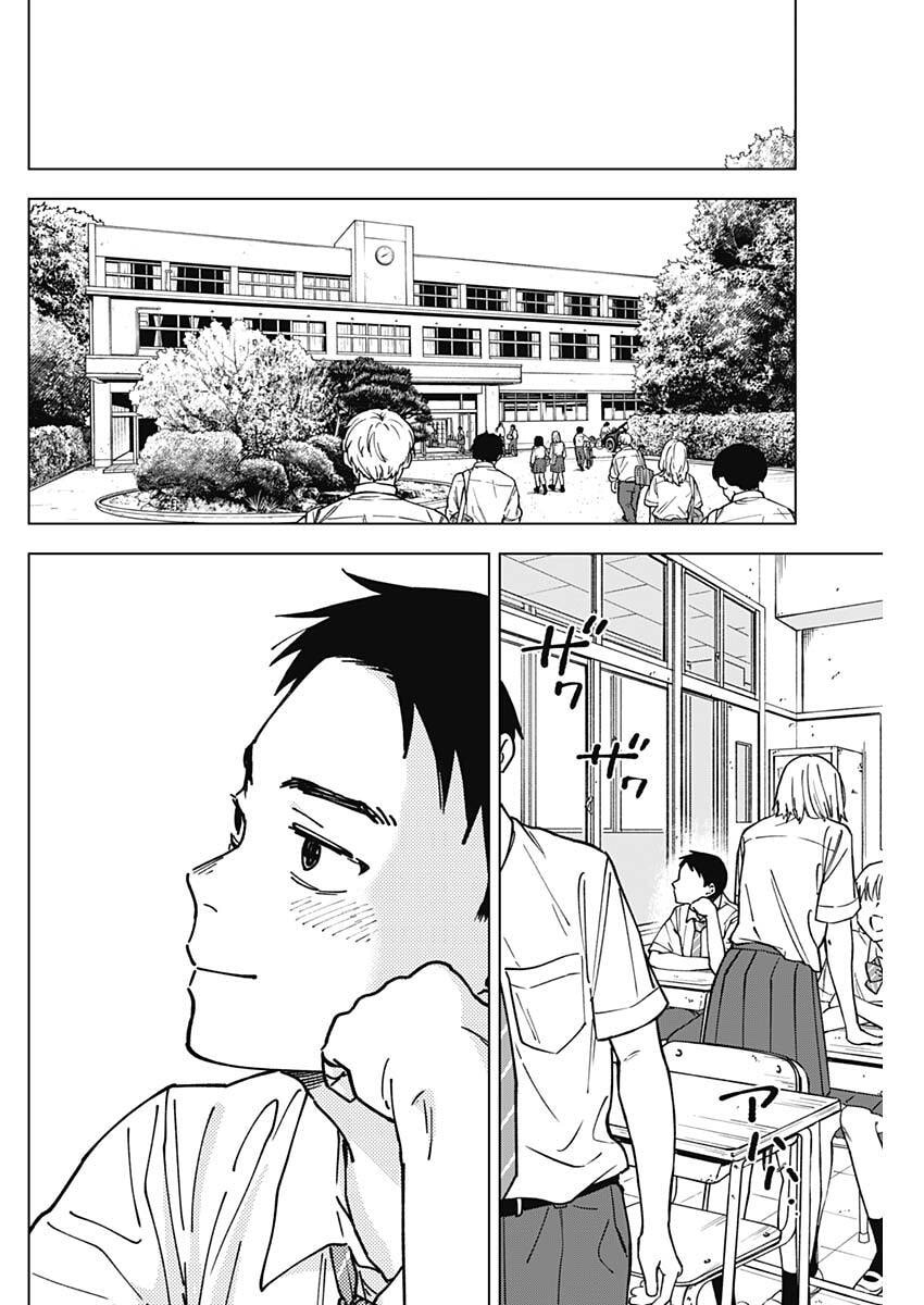 山劇 Chap 5 - Next Chap 6