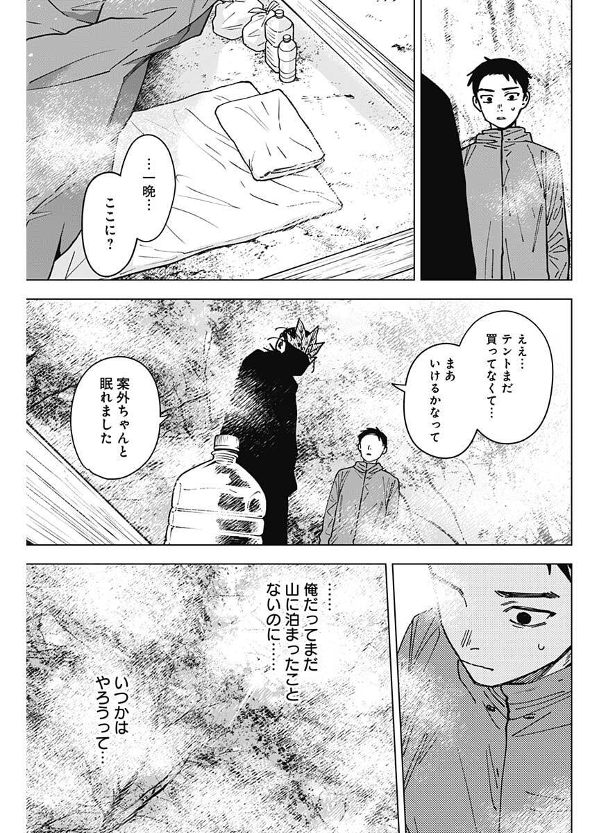 山劇 Chap 5 - Next Chap 6