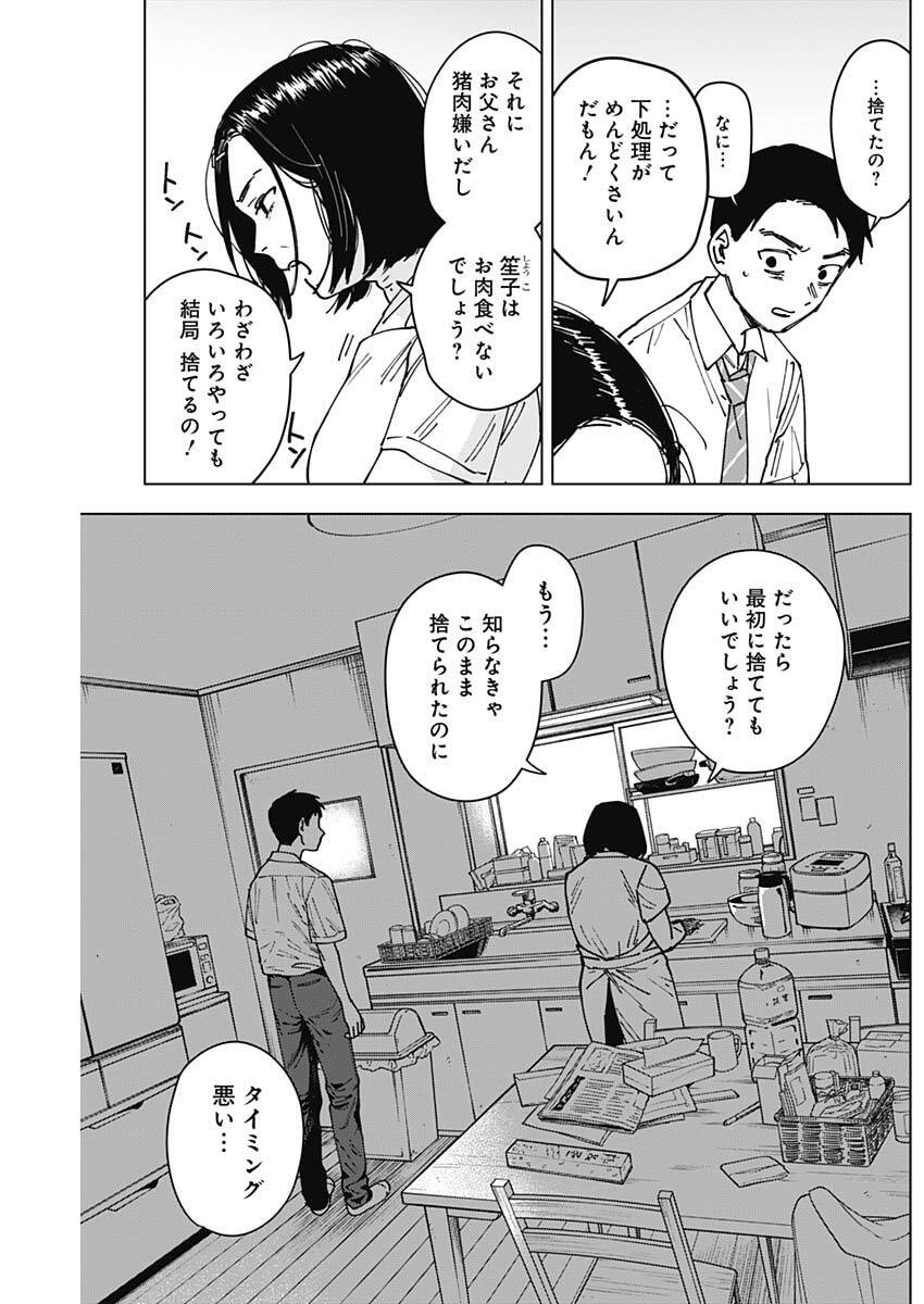 山劇 Chap 6 - Next Chap 7