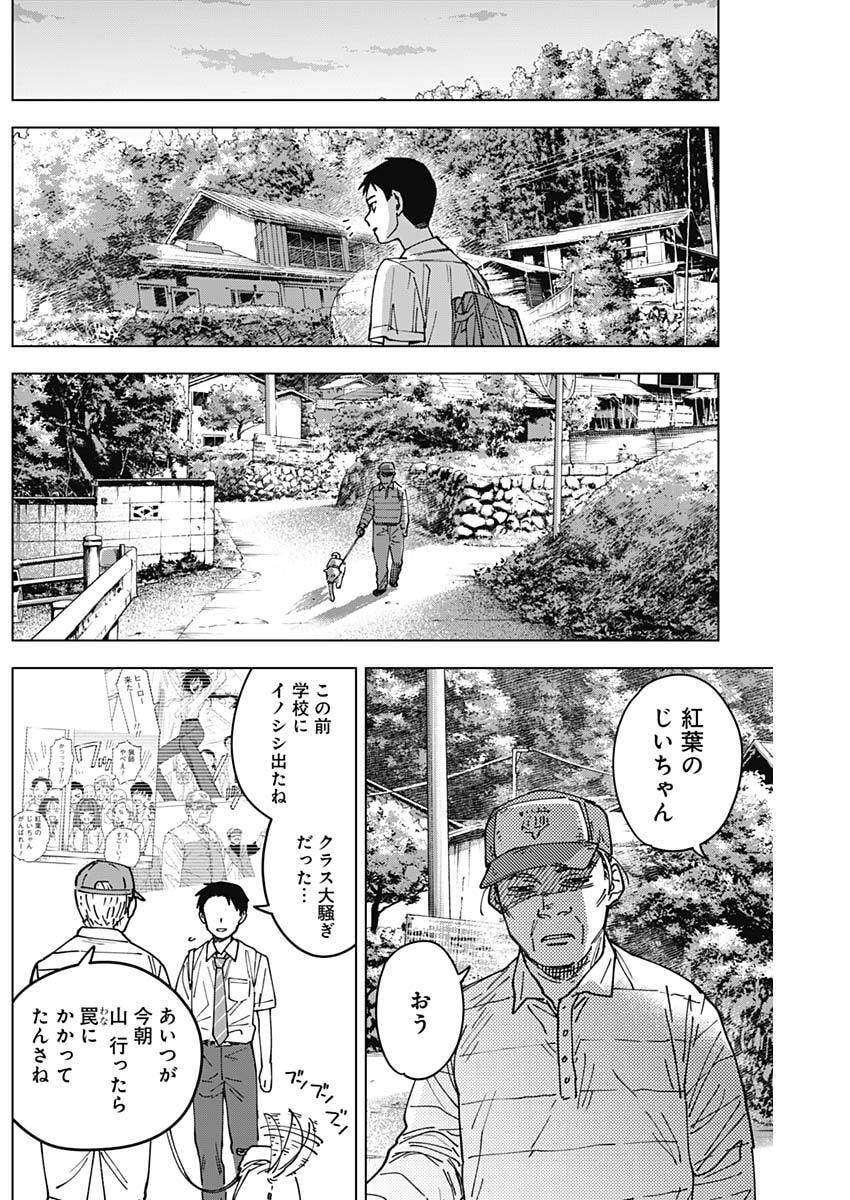 山劇 Chap 6 - Next Chap 7