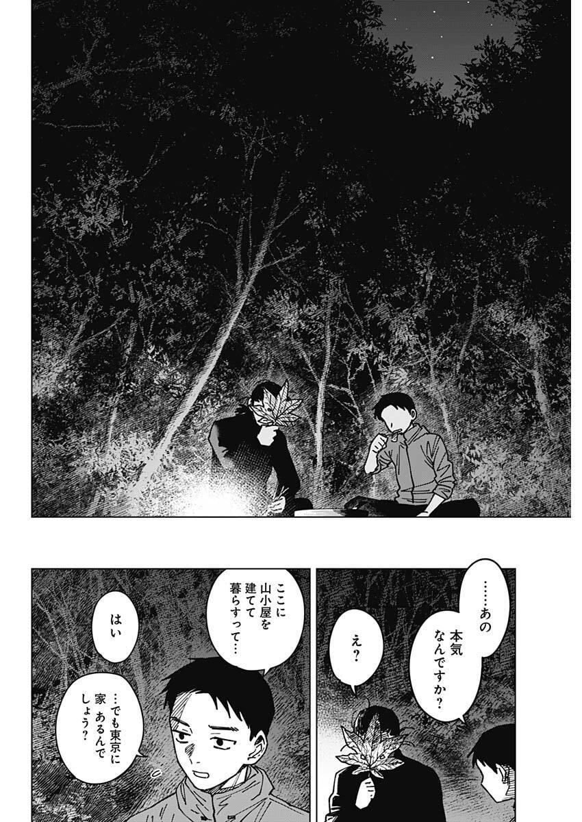 山劇 Chap 7 - Next Chap 8