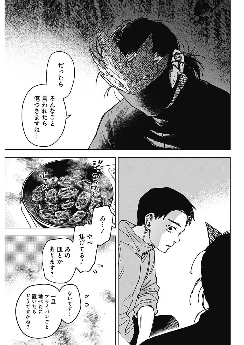 山劇 Chap 7 - Next Chap 8