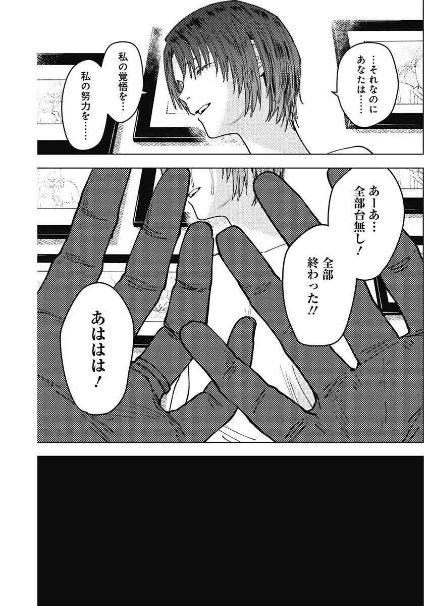 山劇 Chap 9 - Next Chap 10