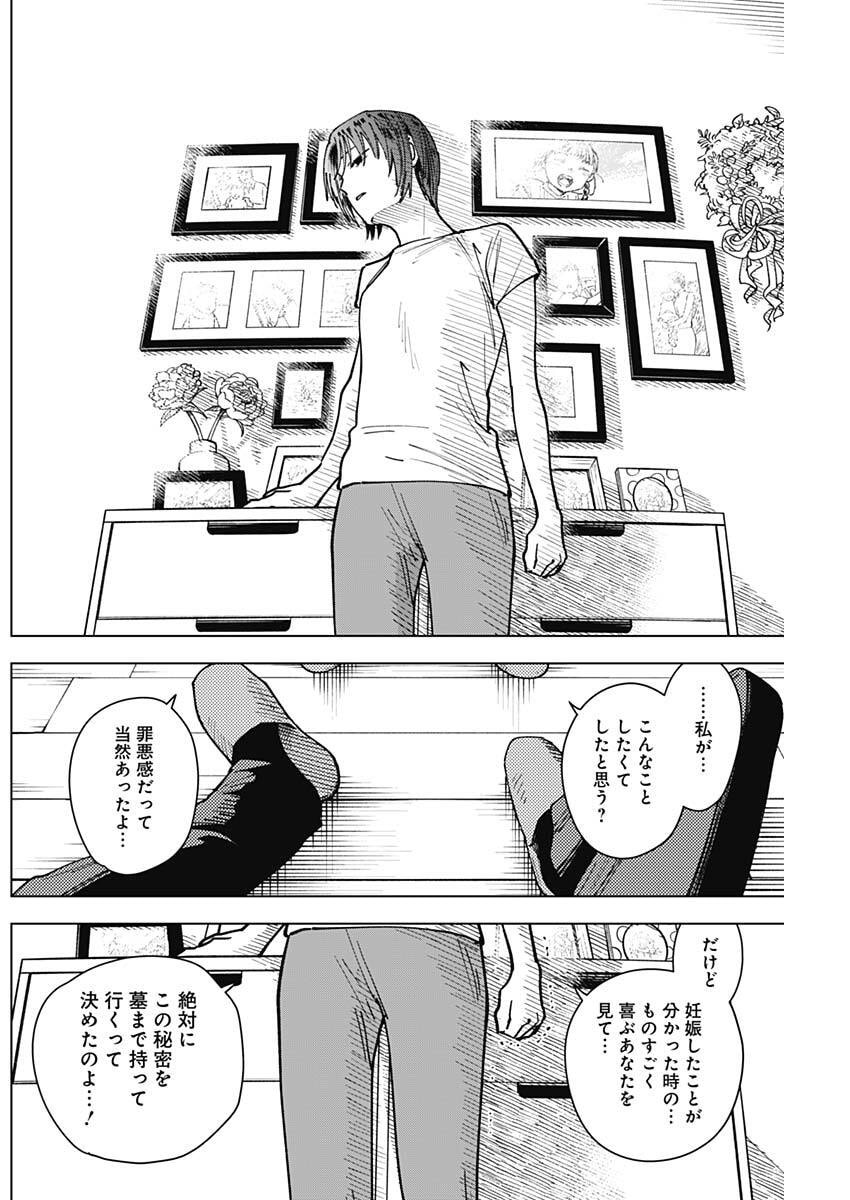 山劇 Chap 9 - Next Chap 10
