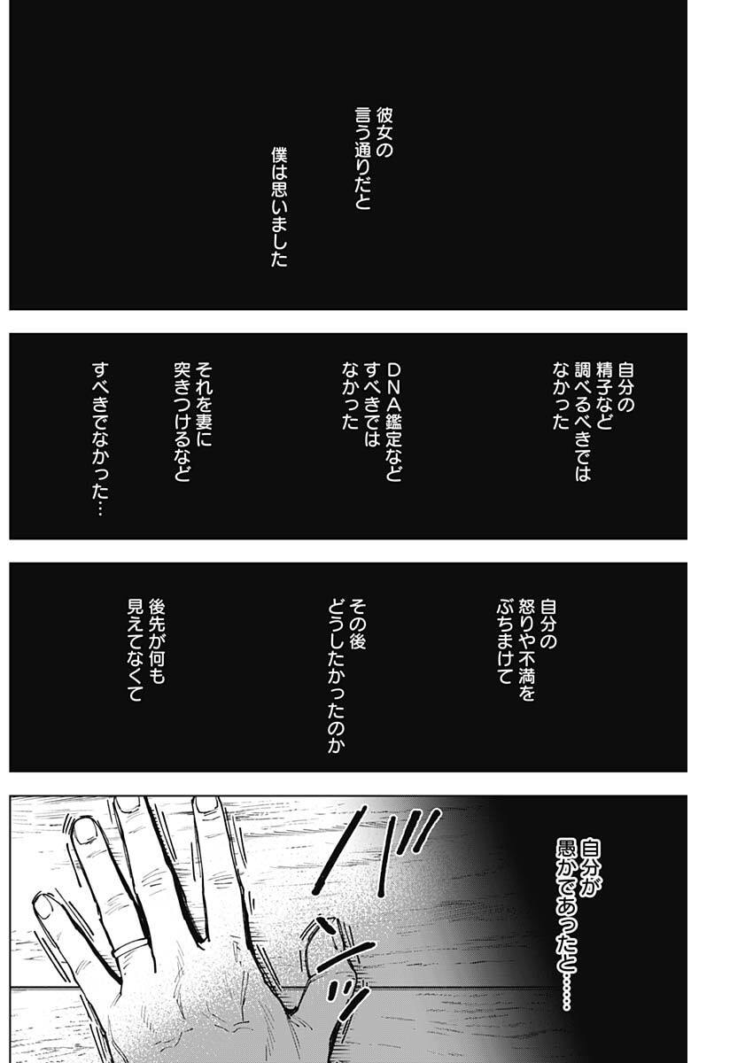 山劇 Chap 9 - Next Chap 10