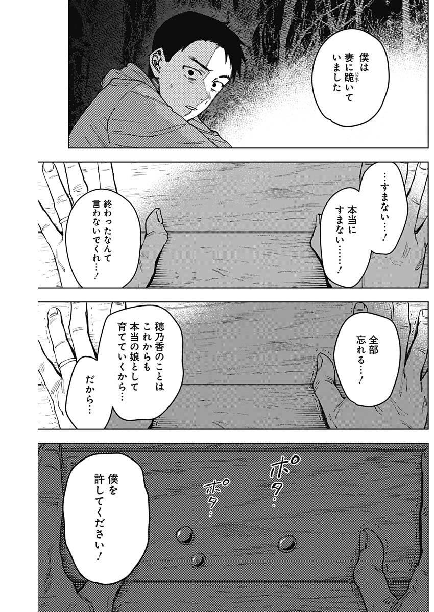 山劇 Chap 9 - Next Chap 10