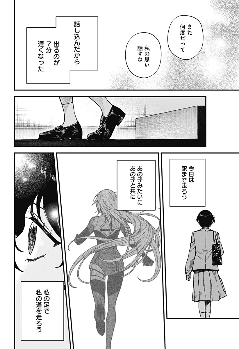 Satsuriku Robot to Hito no Manaka Chap 8 - Next Chap 9