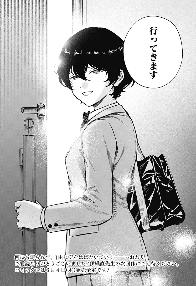 Satsuriku Robot to Hito no Manaka Chap 8 - Next Chap 9