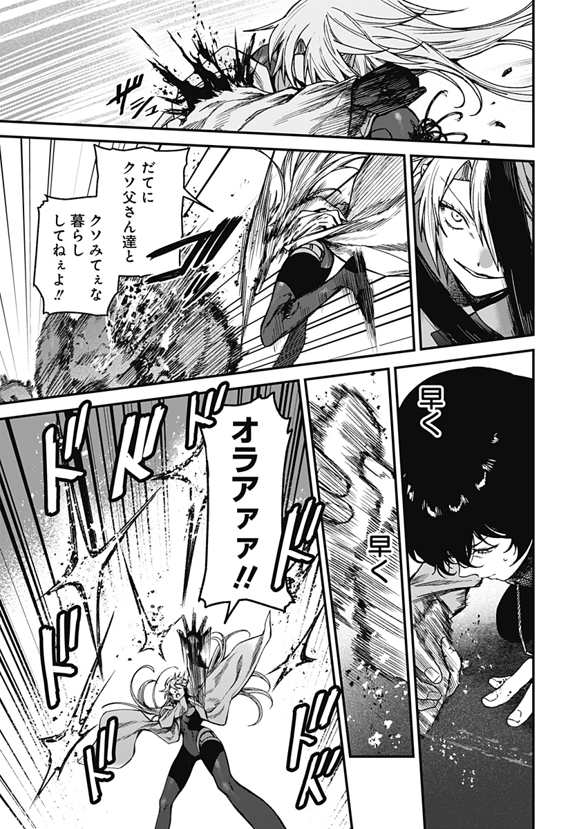 Satsuriku Robot to Hito no Manaka Chap 8 - Next Chap 9