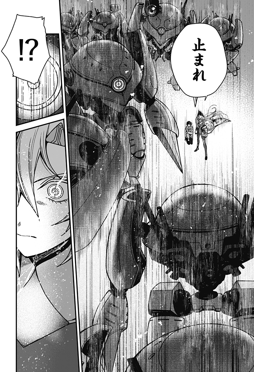 Satsuriku Robot to Hito no Manaka Chap 8 - Next Chap 9