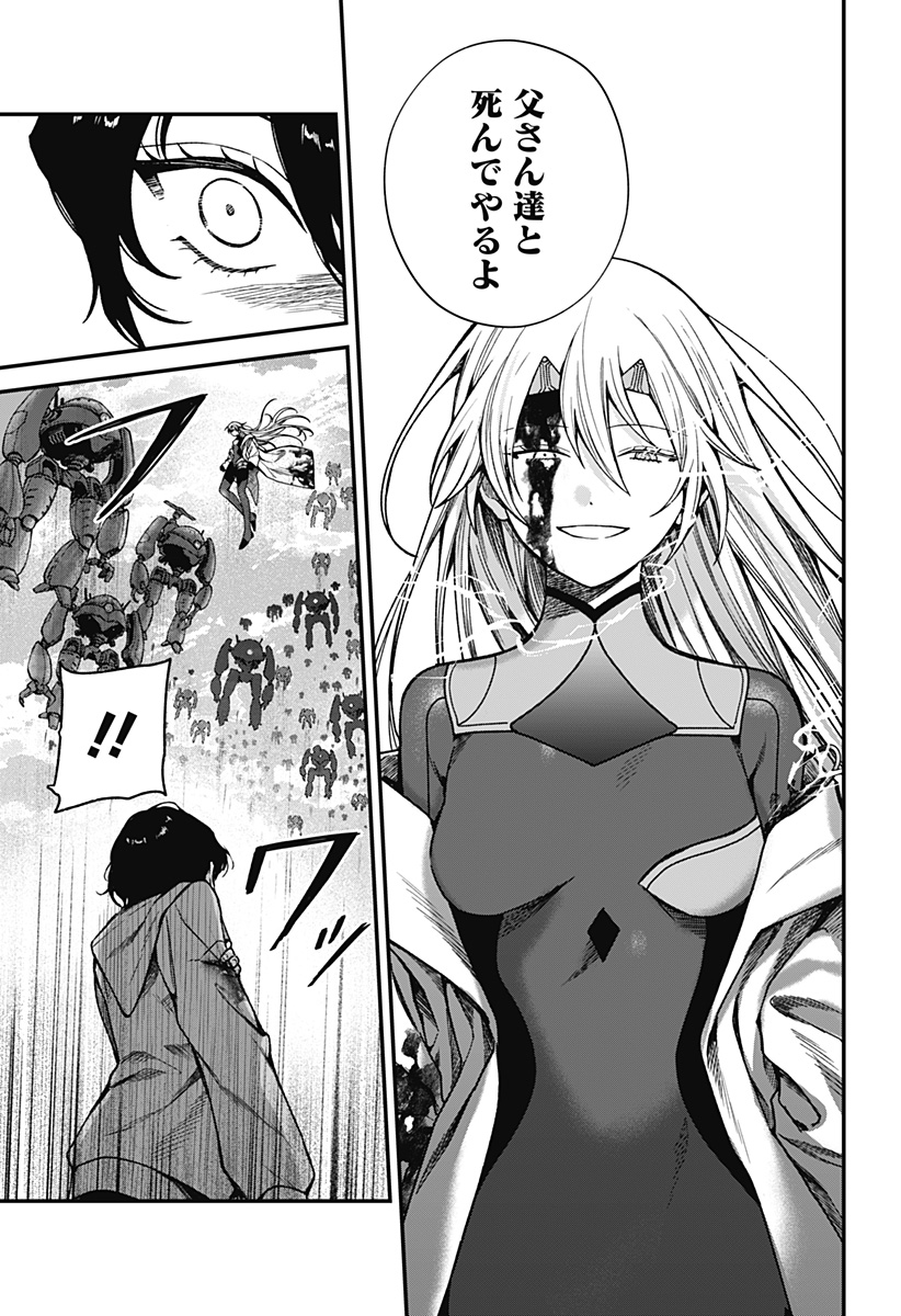 Satsuriku Robot to Hito no Manaka Chap 8 - Next Chap 9