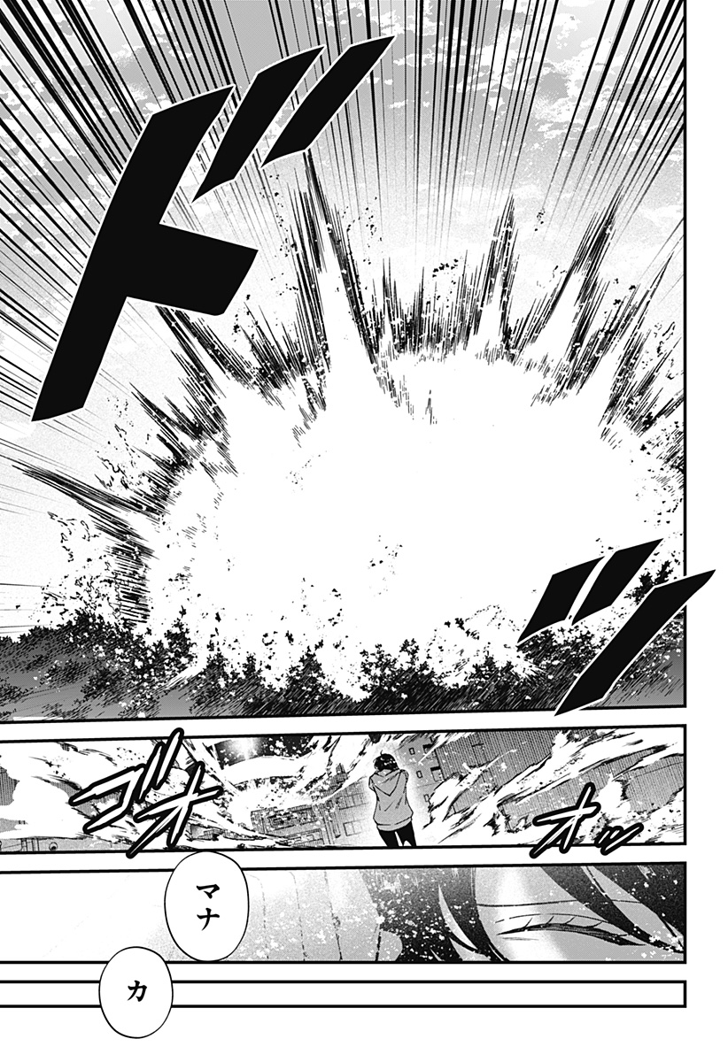 Satsuriku Robot to Hito no Manaka Chap 8 - Next Chap 9