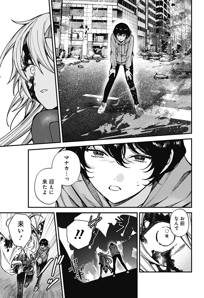 Satsuriku Robot to Hito no Manaka Chap 8 - Next Chap 9