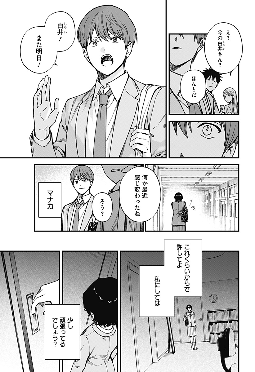 Satsuriku Robot to Hito no Manaka Chap 8 - Next Chap 9