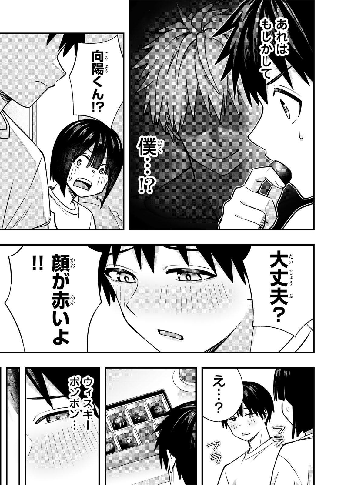 Don't Touch Kotesashi! Chap 141 - Next Chap 142