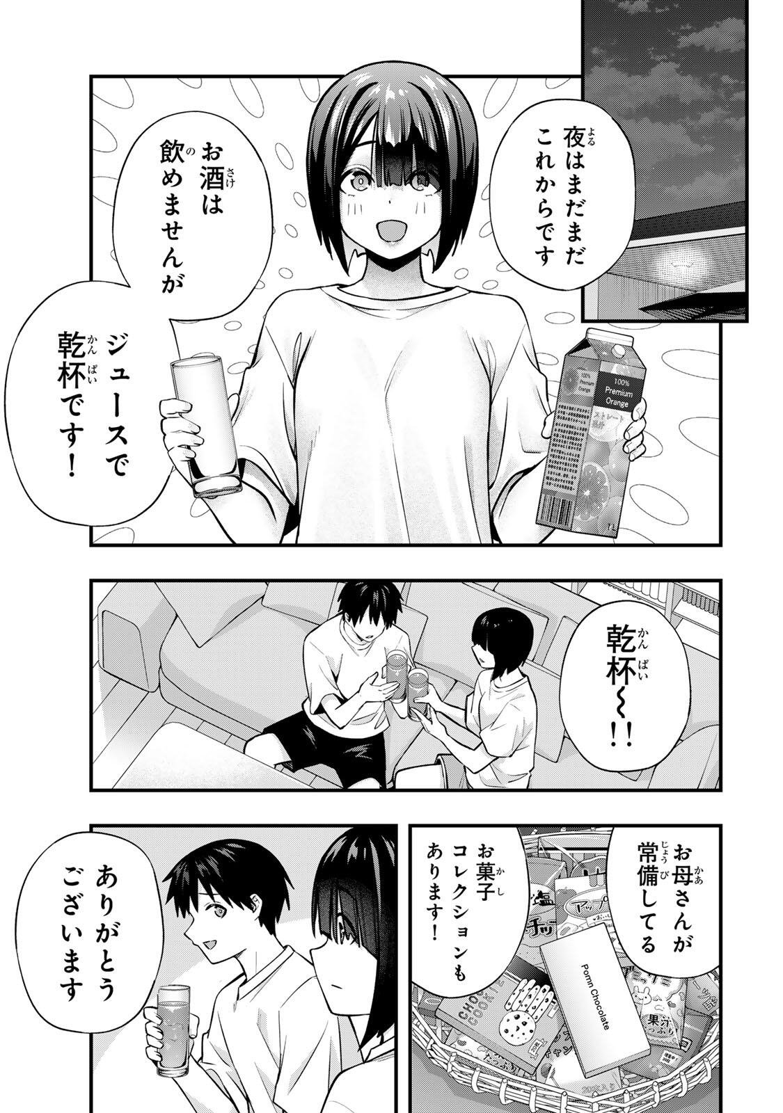 Don't Touch Kotesashi! Chap 141 - Next Chap 142