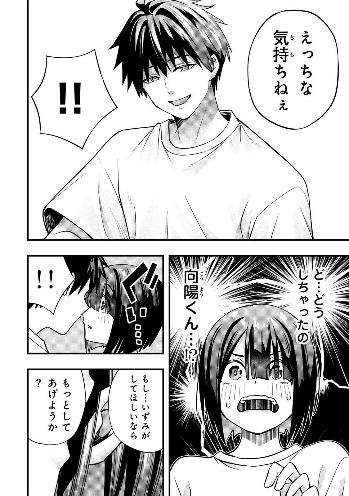 Don't Touch Kotesashi! Chap 141 - Next Chap 142